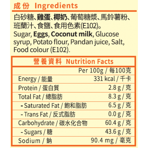 錦源好味 - 420g 蛋椰咖吔